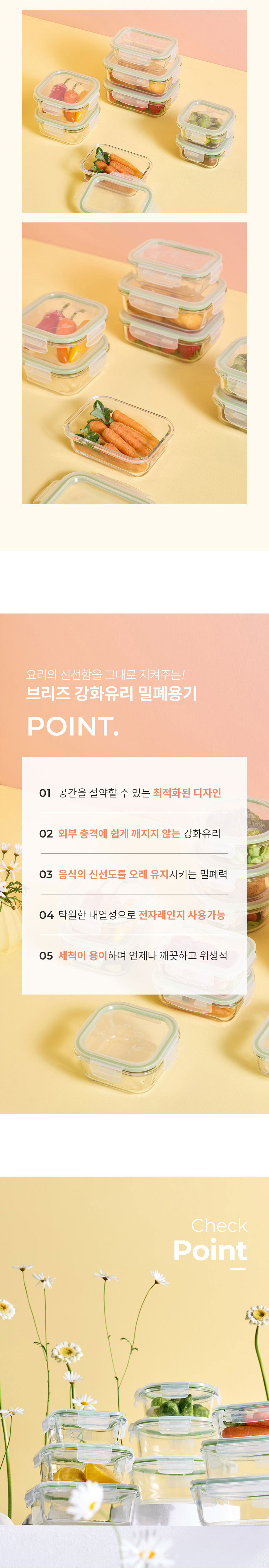 코렐,유리밀폐용기,밀폐용기,혼합밀폐용기,밀폐용기풀세트,밀폐용기세트,반찬통,수납용기