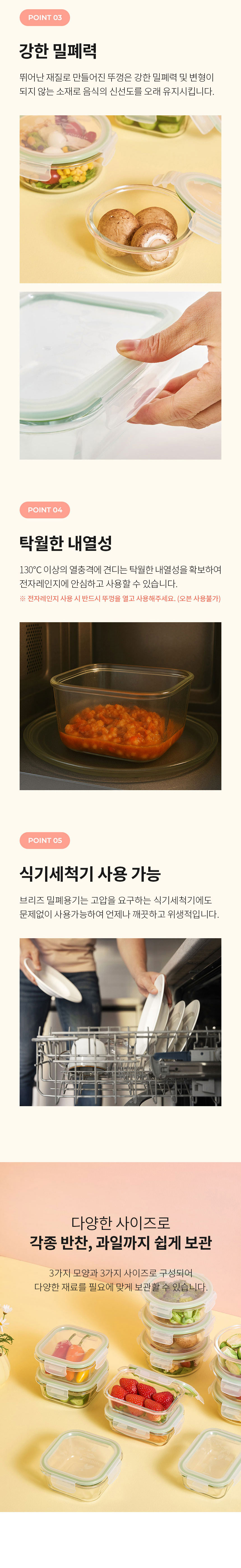 코렐,유리밀폐용기,밀폐용기,혼합밀폐용기,밀폐용기풀세트,밀폐용기세트,반찬통,수납용기