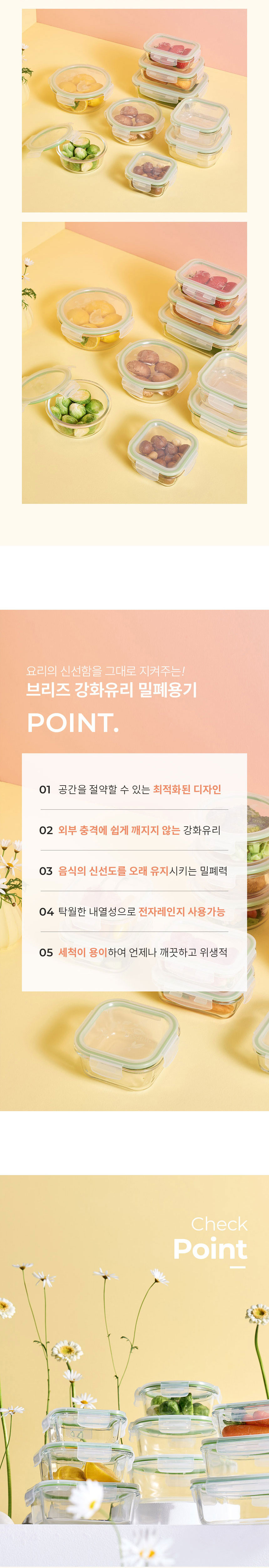 코렐,유리밀폐용기,밀폐용기,혼합밀폐용기,밀폐용기풀세트,밀폐용기세트,반찬통,수납용기