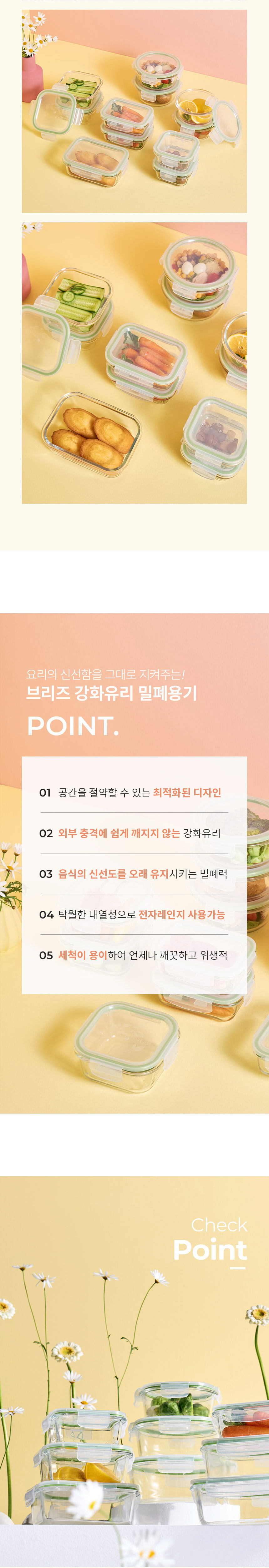 코렐,유리밀폐용기,밀폐용기,혼합밀폐용기,밀폐용기풀세트,밀폐용기세트,반찬통,수납용기