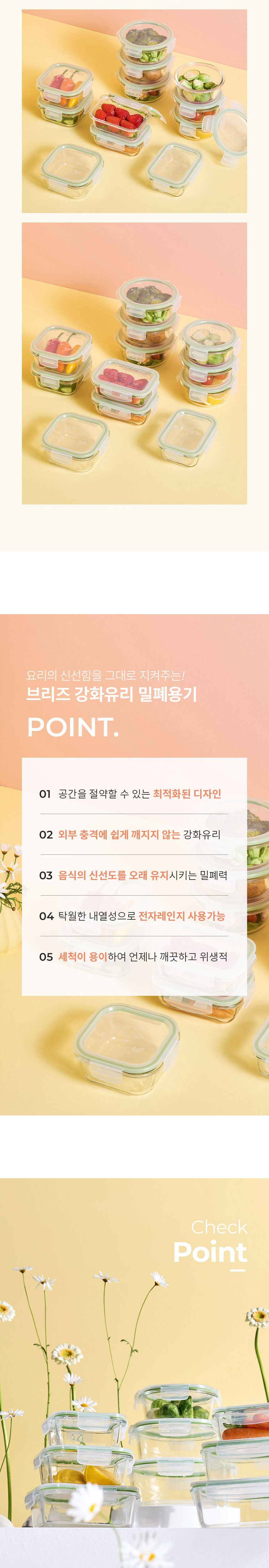 코렐,유리밀폐용기,밀폐용기,혼합밀폐용기,밀폐용기풀세트,밀폐용기세트,반찬통,수납용기