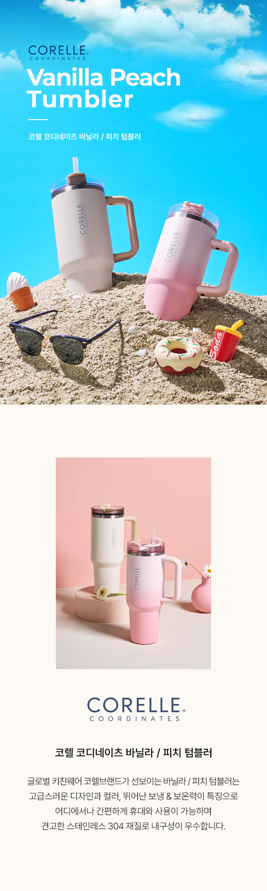 코렐,벤티,텀블러,벤티텀블러,손잡이텀블러,대용량텀블러
