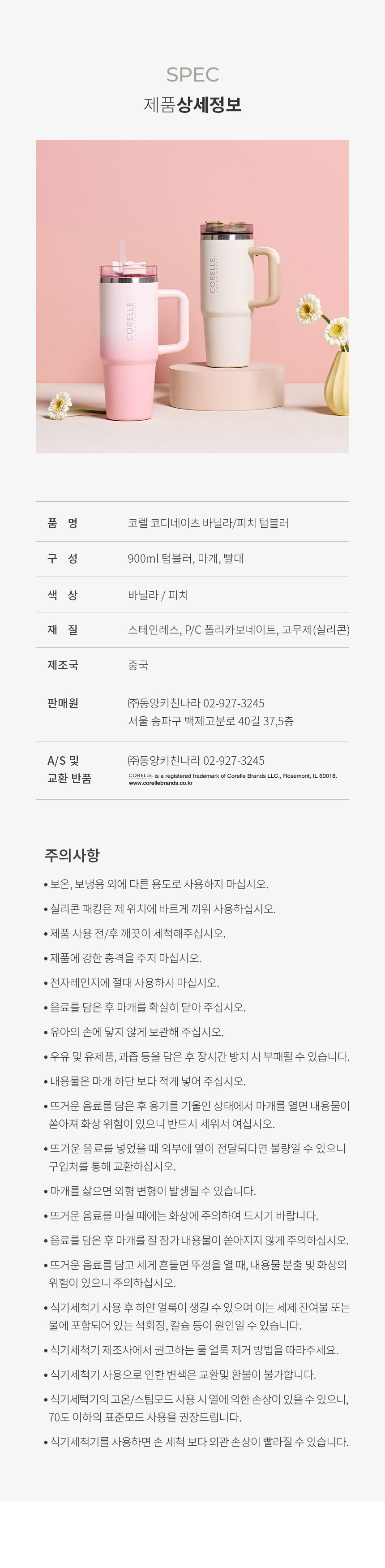 코렐,벤티,텀블러,벤티텀블러,손잡이텀블러,대용량텀블러