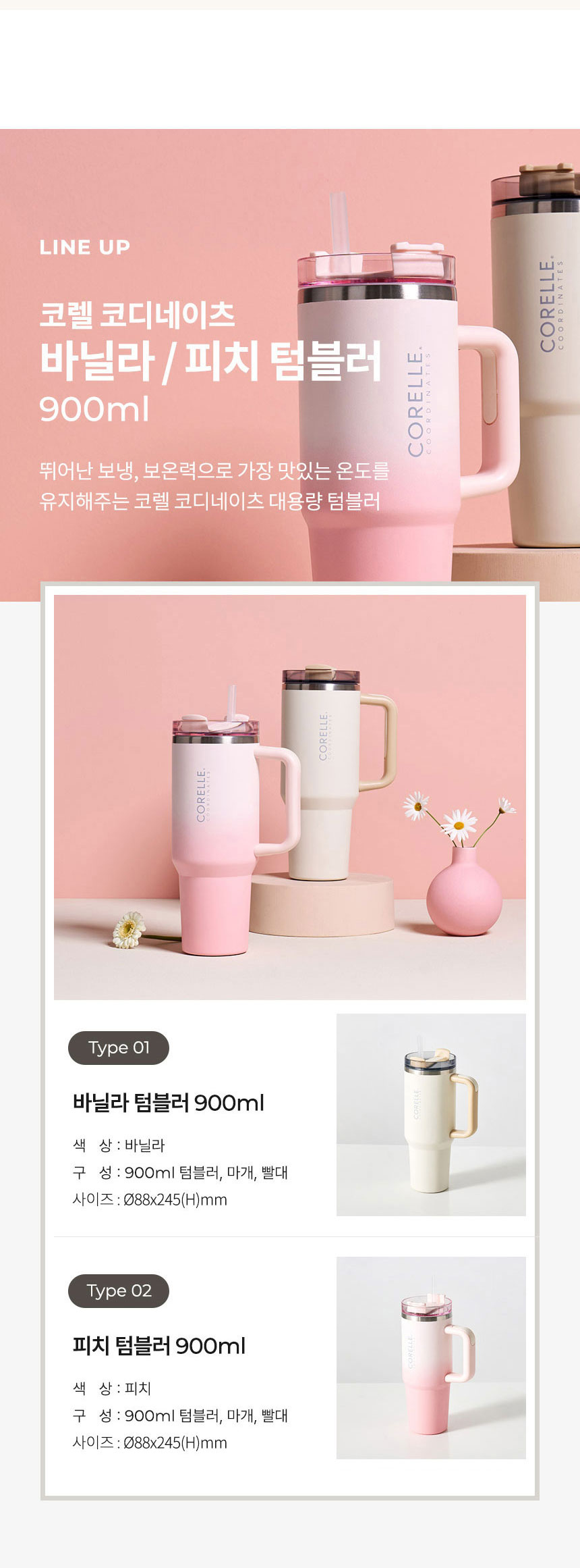 코렐,벤티,텀블러,벤티텀블러,손잡이텀블러,대용량텀블러