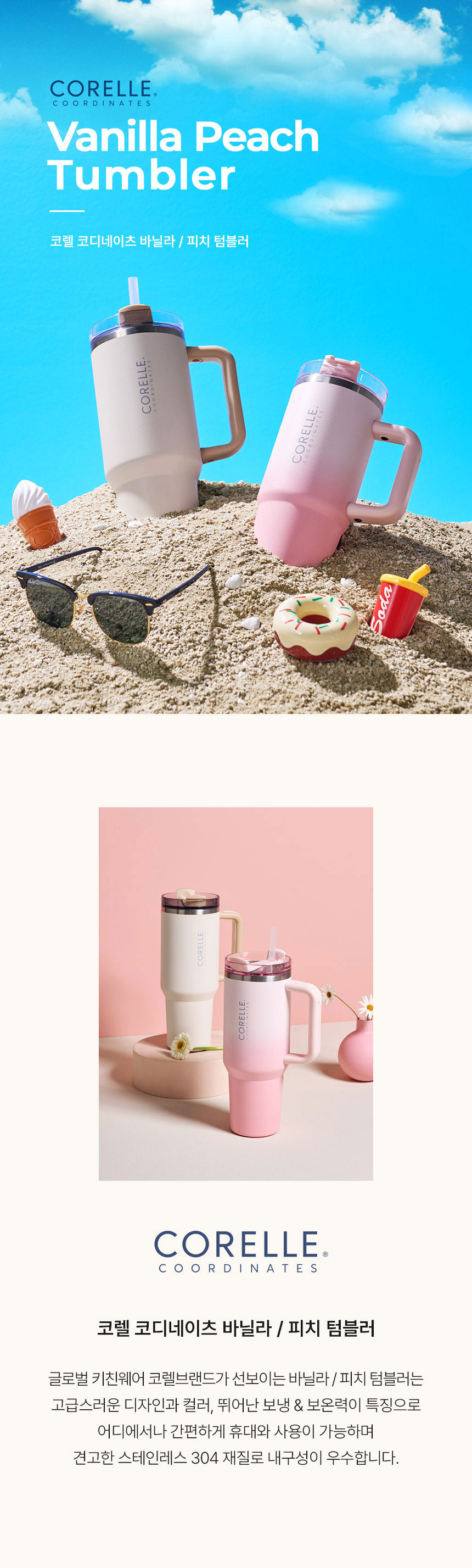 코렐,벤티,텀블러,벤티텀블러,손잡이텀블러,대용량텀블러