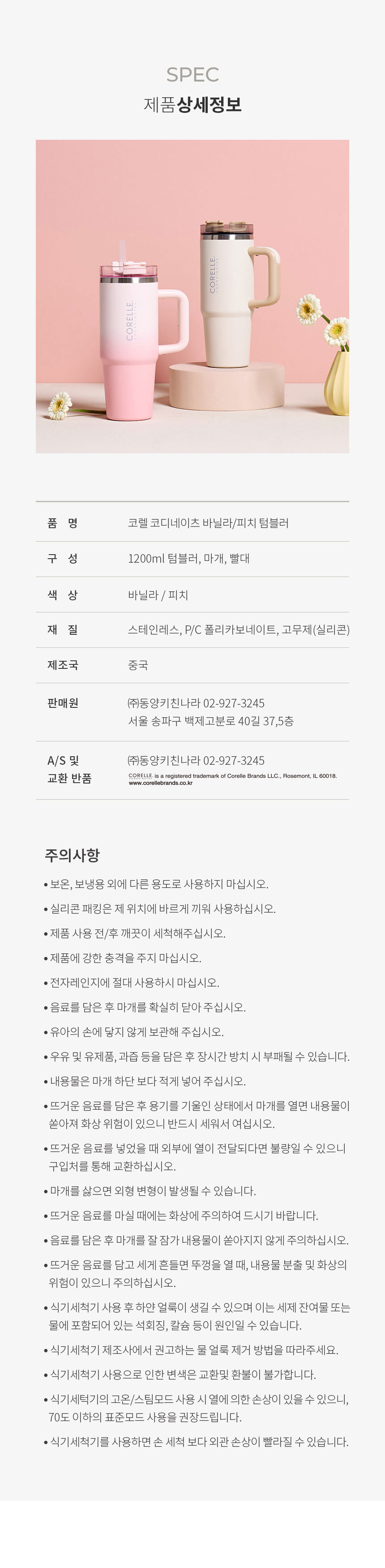 코렐,벤티,텀블러,벤티텀블러,손잡이텀블러,대용량텀블러