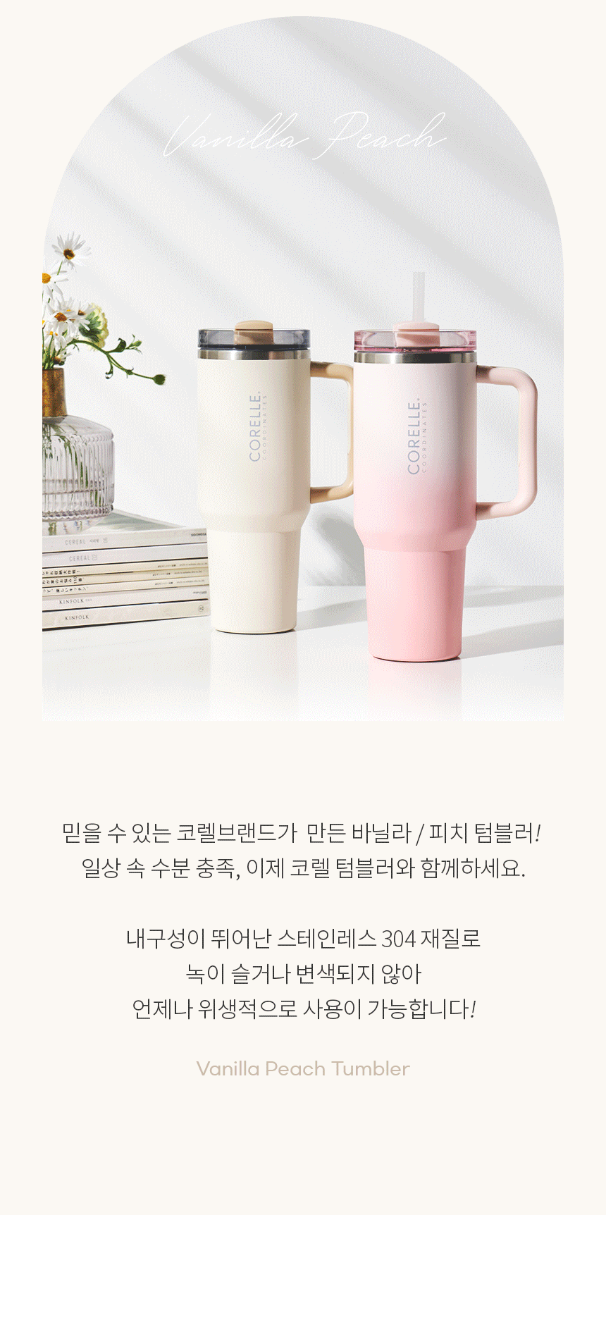 코렐,벤티,텀블러,벤티텀블러,손잡이텀블러,대용량텀블러
