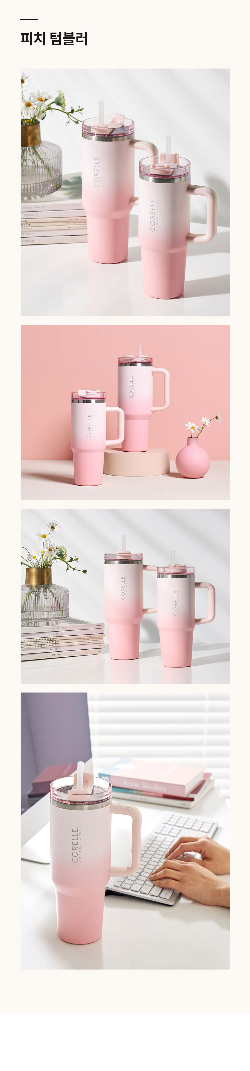 코렐,벤티,텀블러,벤티텀블러,손잡이텀블러,대용량텀블러