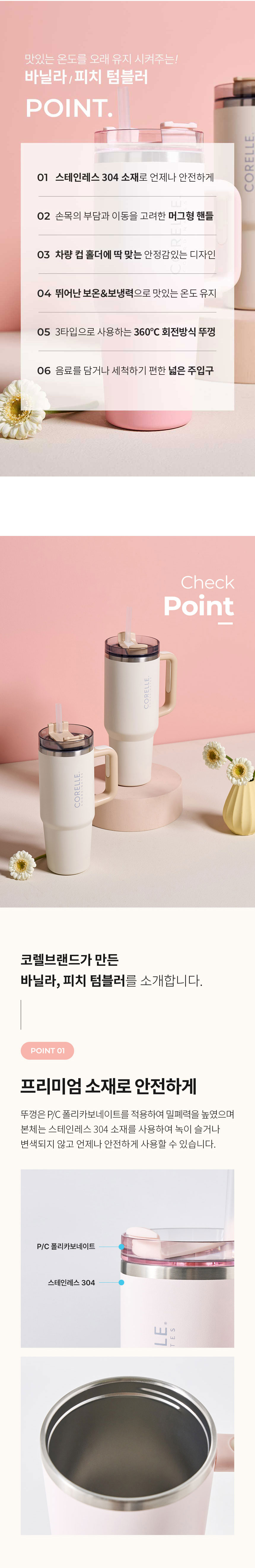 코렐,벤티,텀블러,벤티텀블러,손잡이텀블러,대용량텀블러