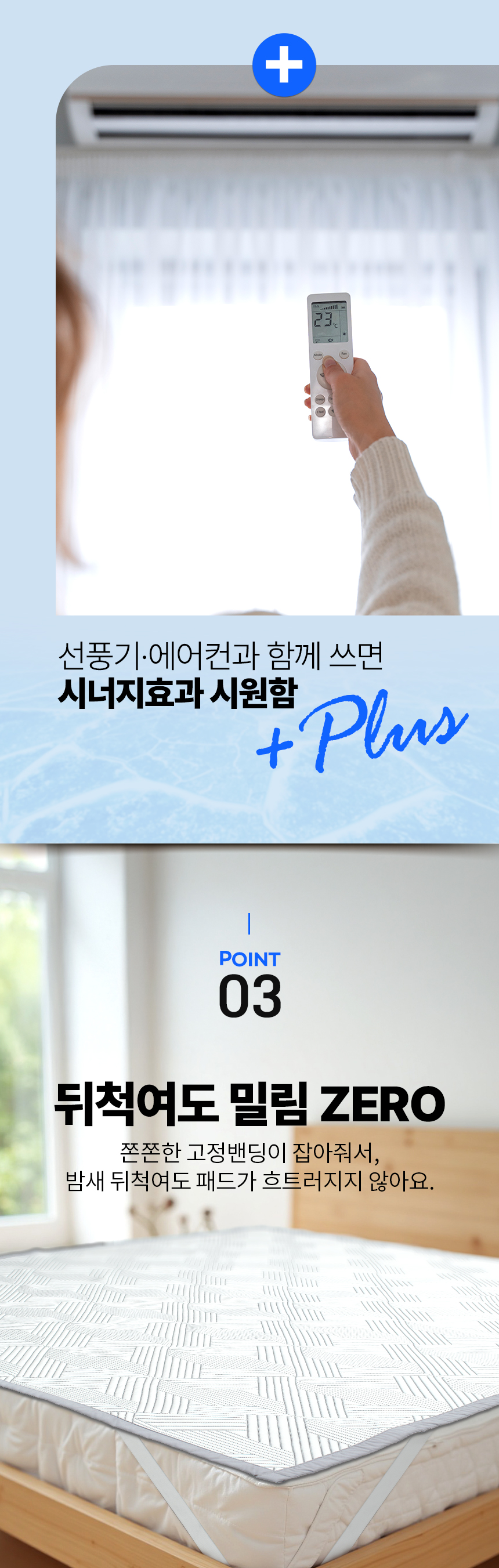 해든마루,스마트쿨,쿨매트,아이스매트,여름패드,냉감패드,침대여름매트,시원매트,싸파매트