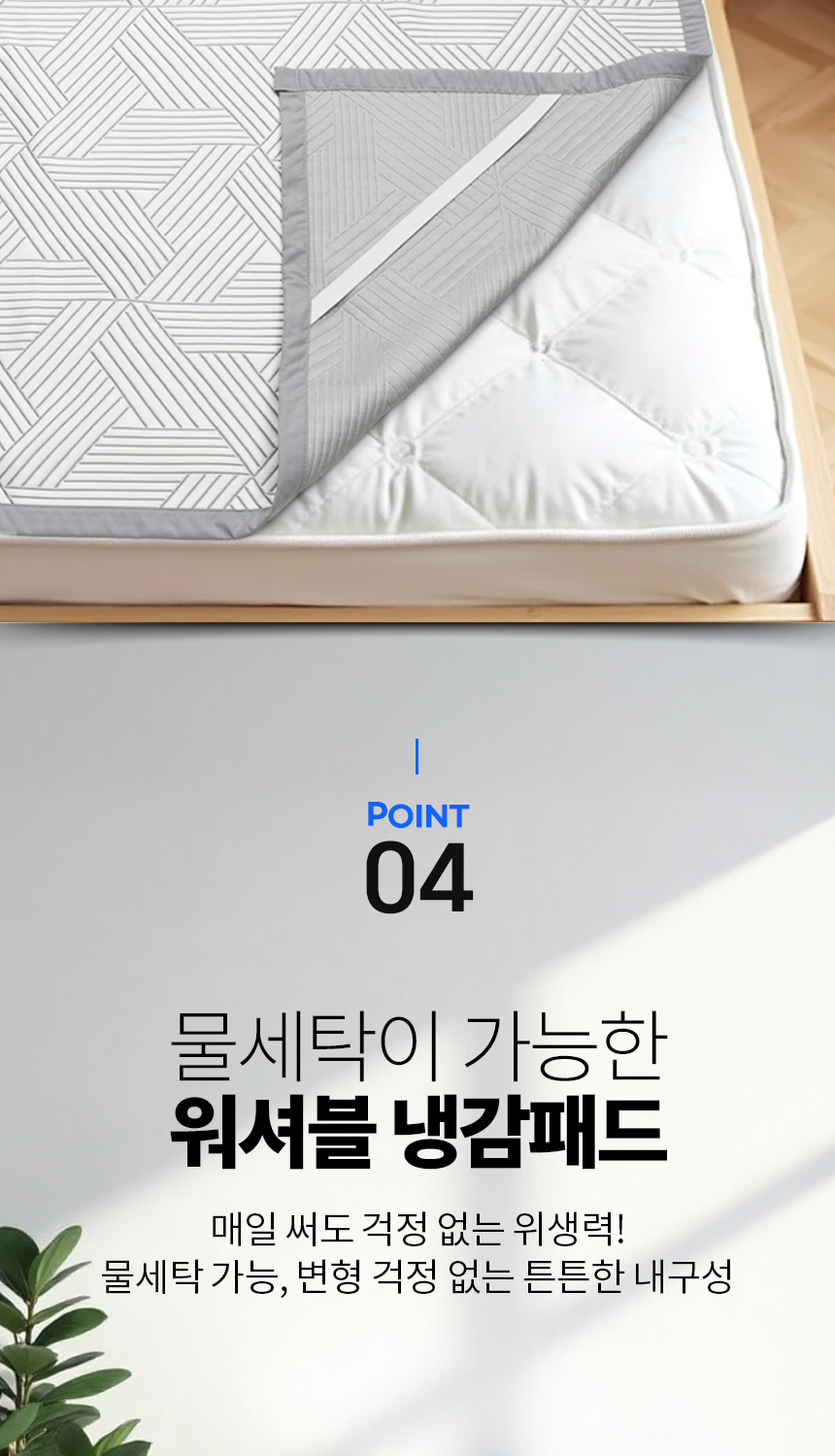 해든마루,스마트쿨,쿨매트,아이스매트,여름패드,냉감패드,침대여름매트,시원매트,싸파매트