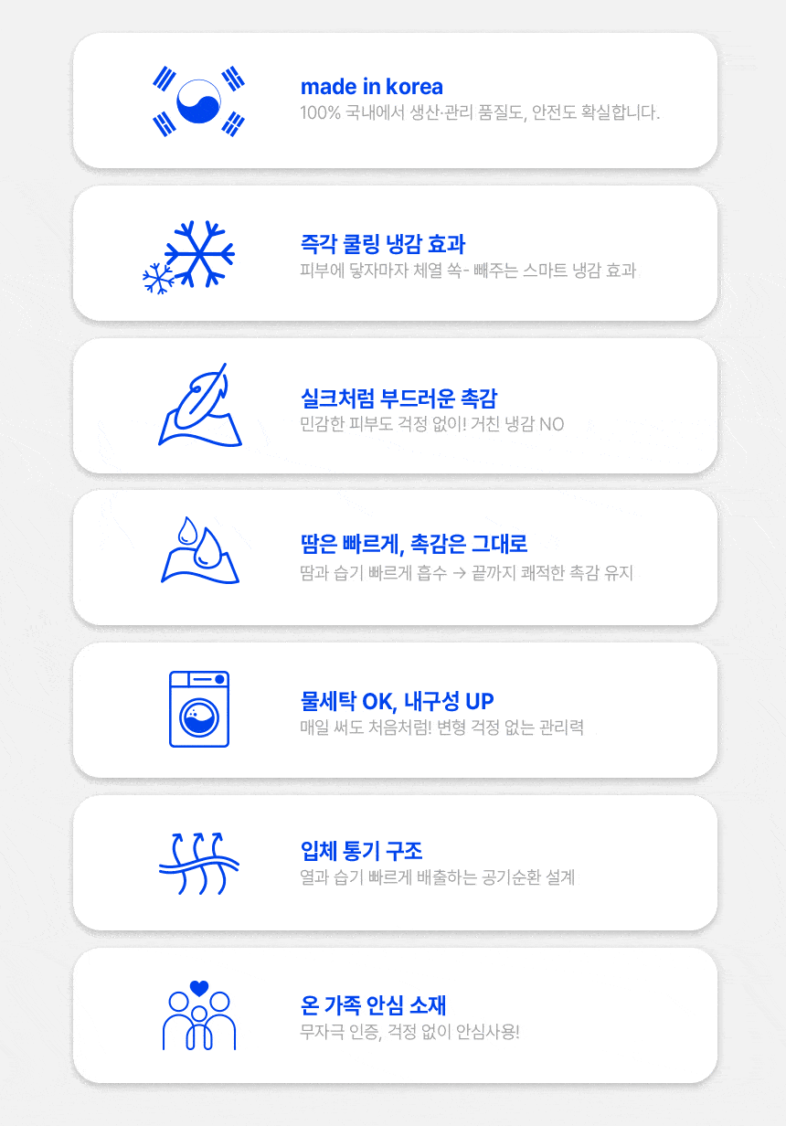 해든마루,스마트쿨,쿨매트,아이스매트,여름패드,냉감패드,침대여름매트,시원매트,싸파매트