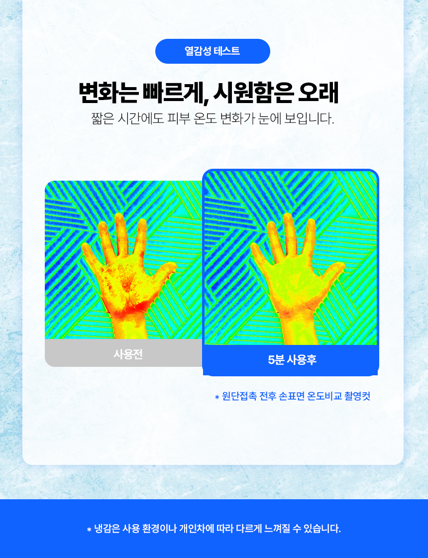 해든마루,스마트쿨,쿨매트,아이스매트,여름패드,냉감패드,침대여름매트,시원매트,싸파매트