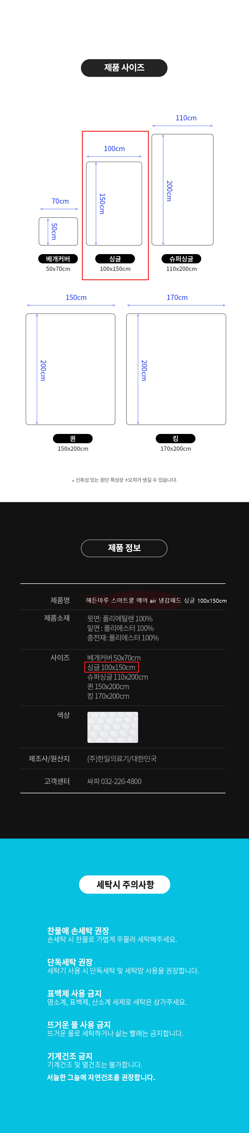 해든마루,스마트쿨,쿨매트,아이스매트,여름패드,냉감패드,침대여름매트,시원매트,싸파매트