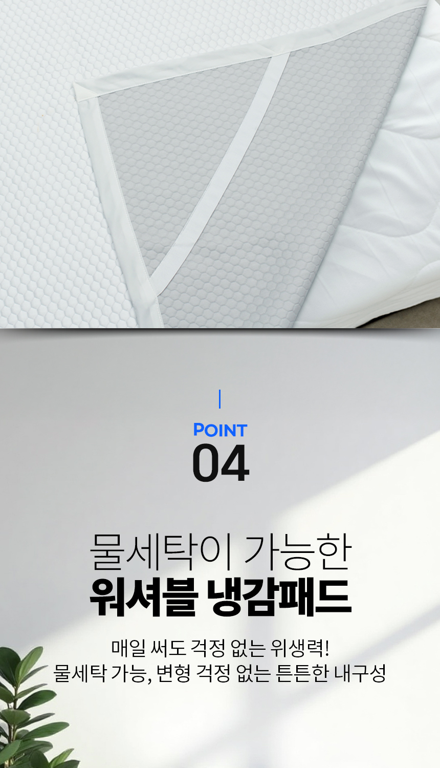 해든마루,스마트쿨,쿨매트,아이스매트,여름패드,냉감패드,침대여름매트,시원매트,싸파매트