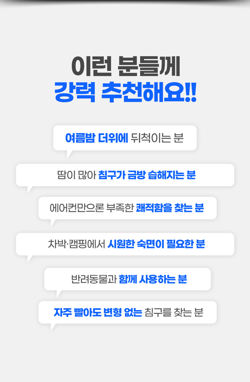 해든마루,스마트쿨,쿨매트,아이스매트,여름패드,냉감패드,침대여름매트,시원매트,싸파매트