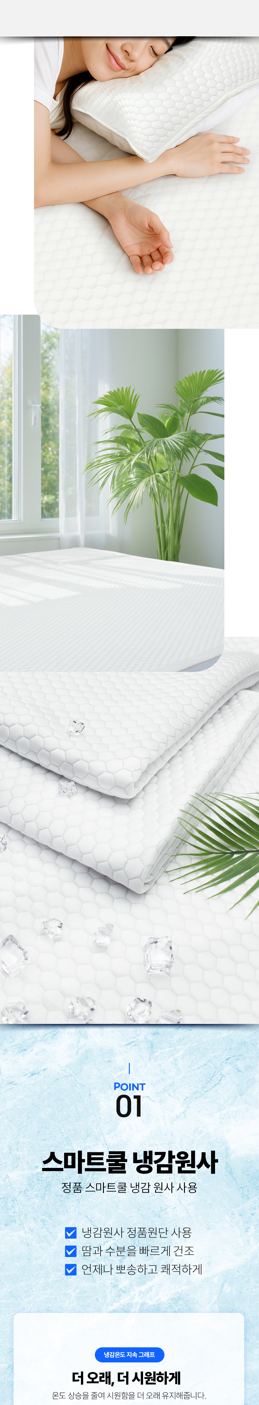 해든마루,스마트쿨,쿨매트,아이스매트,여름패드,냉감패드,침대여름매트,시원매트,싸파매트