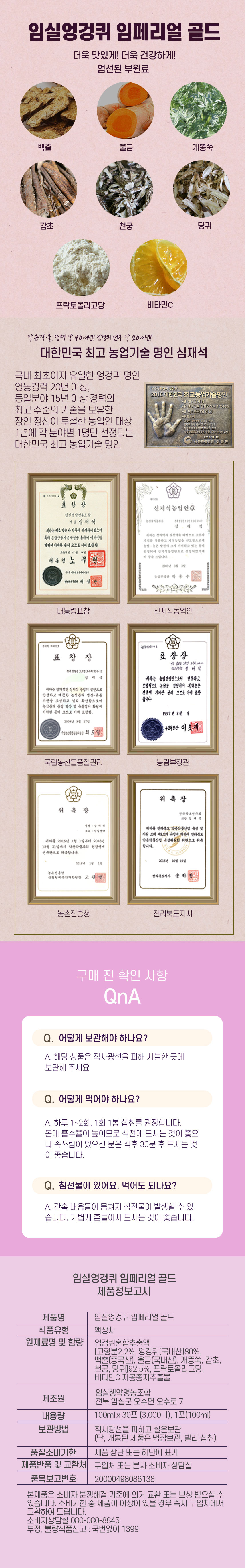 엉겅퀴,임실엉겅퀴,임페리얼골드,국산엉겅퀴,엉겅퀴추출액,국산엉겅퀴