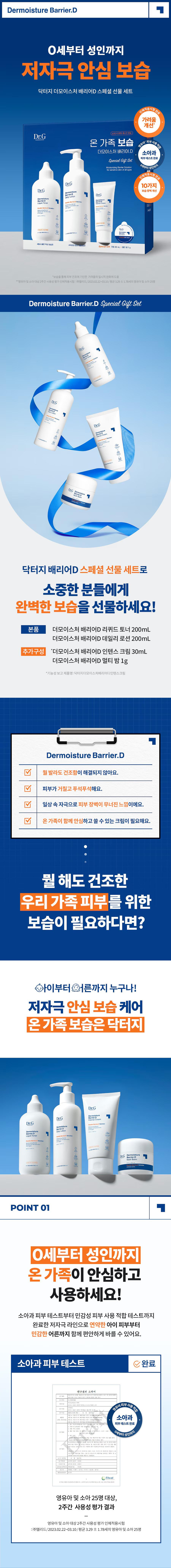 화장품세트,화장품선물세트,토너,로션,크림,멀티밤