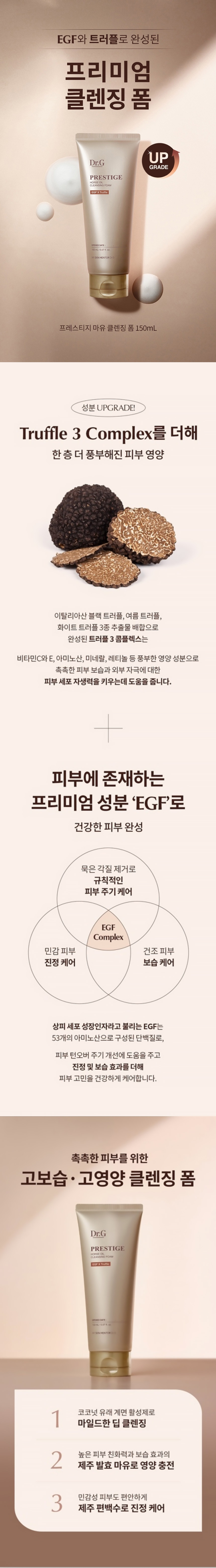 클렌징폼,마유클렌징,마유클렌징폼,튜브클렌징폼