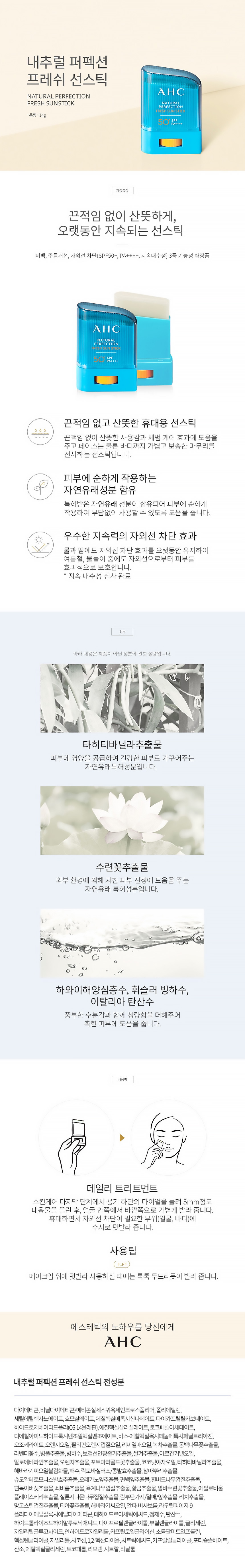 자외선차단제,선스틱,자외선차단스틱,선크림,썬스틱