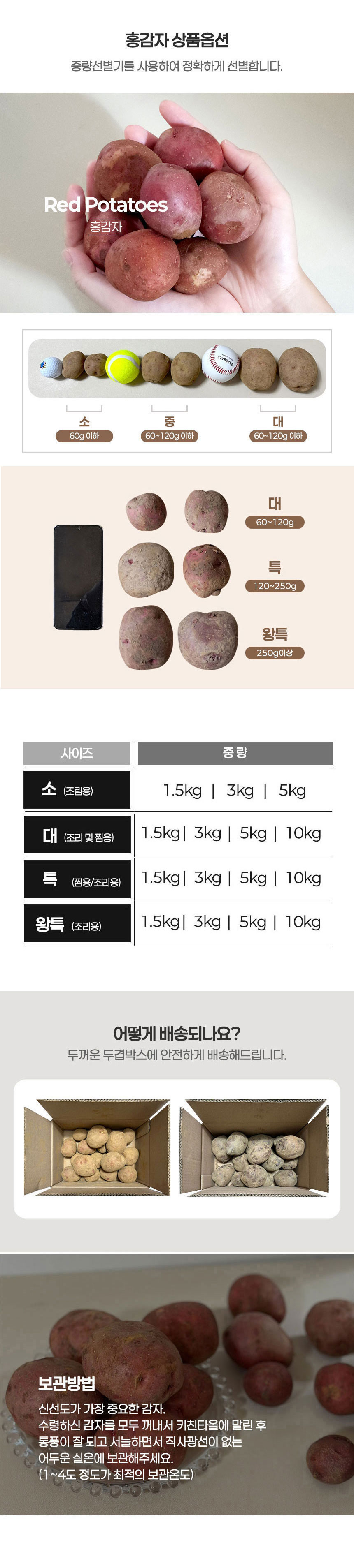 감자,홍감자,포슬감자,유색감자,레드포테이토,카스테라감자