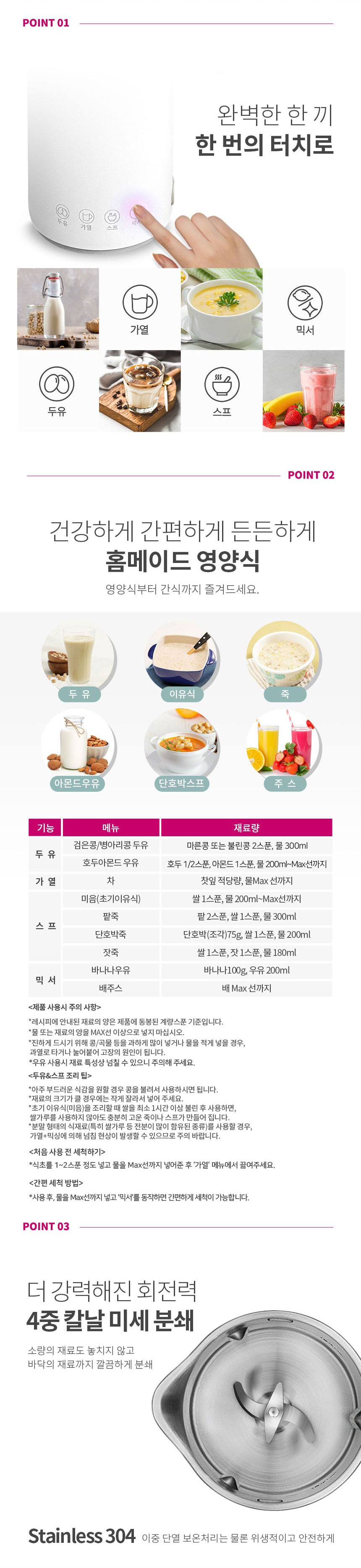 오쿠,두유제조기,두유제조,믹서,죽제조기,이유식제조