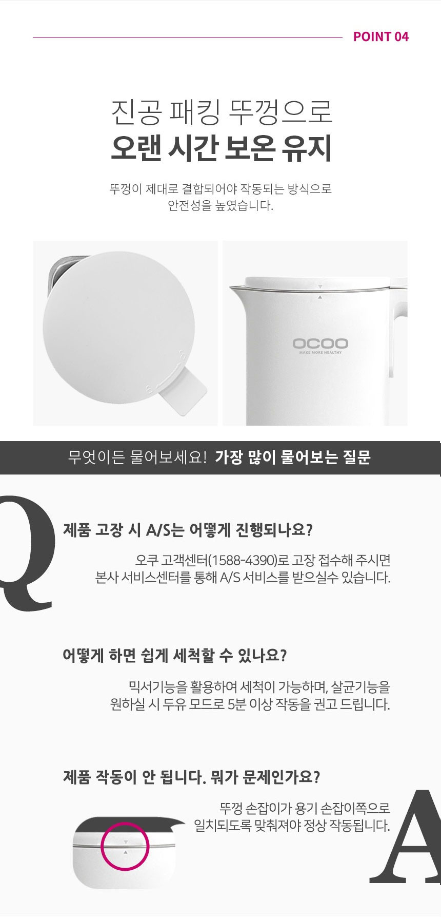 오쿠,두유제조기,두유제조,믹서,죽제조기,이유식제조