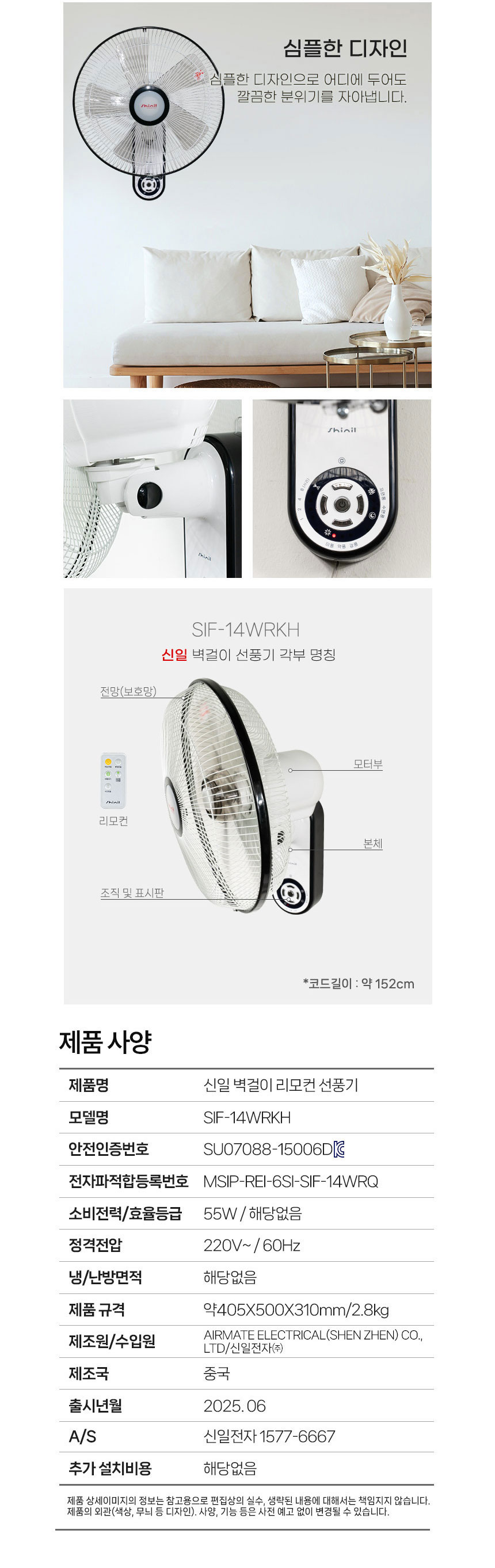 신일선풍기,선풍기,벽걸이선풍기,5엽,리모컨선풍기,리모콘형선풍기,타이머선풍기