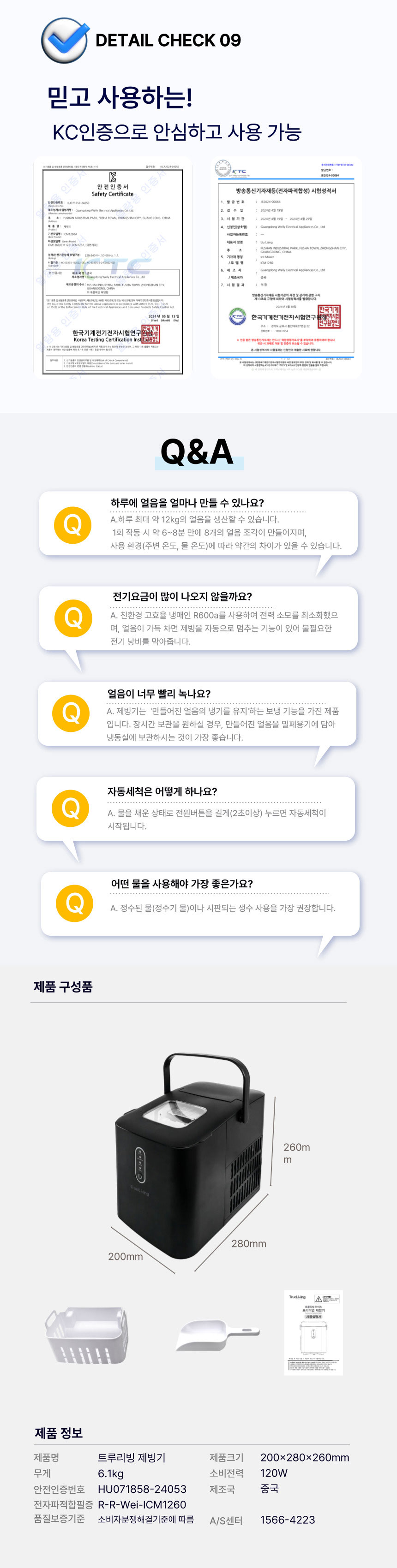 제빙기,가정용제빙기,간편제빙기,얼음얼리기,얼음만들기,빙수얼음,급속제빙,캠핑,간이포차,트루리빙제빙기