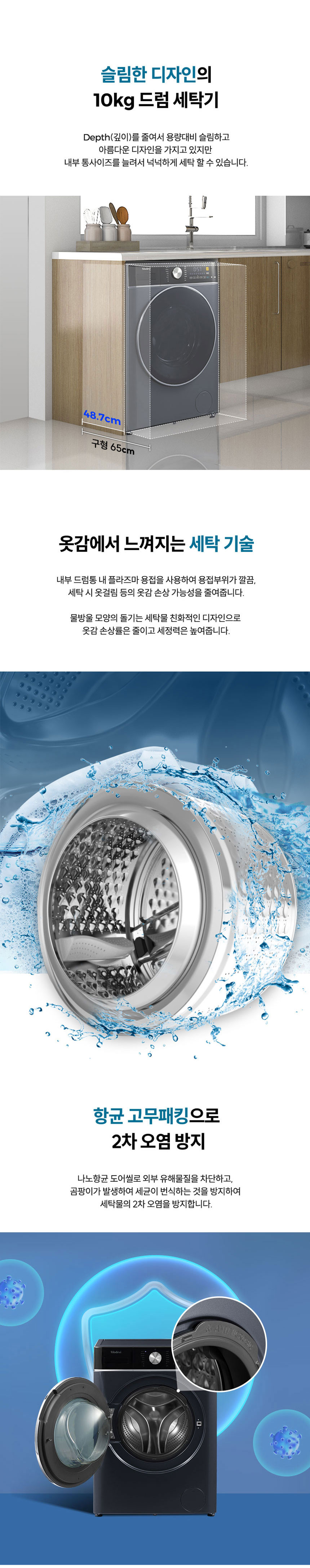 캐리어,모드비세탁기,드럼세탁기,세탁기,캐리어세탁기,캐리어드럼세탁기