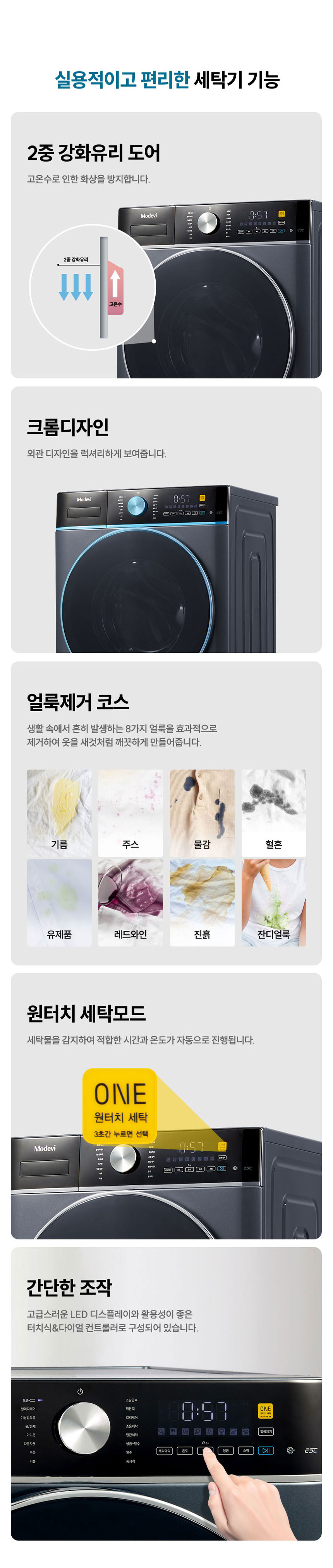 캐리어,모드비세탁기,드럼세탁기,세탁기,캐리어세탁기,캐리어드럼세탁기