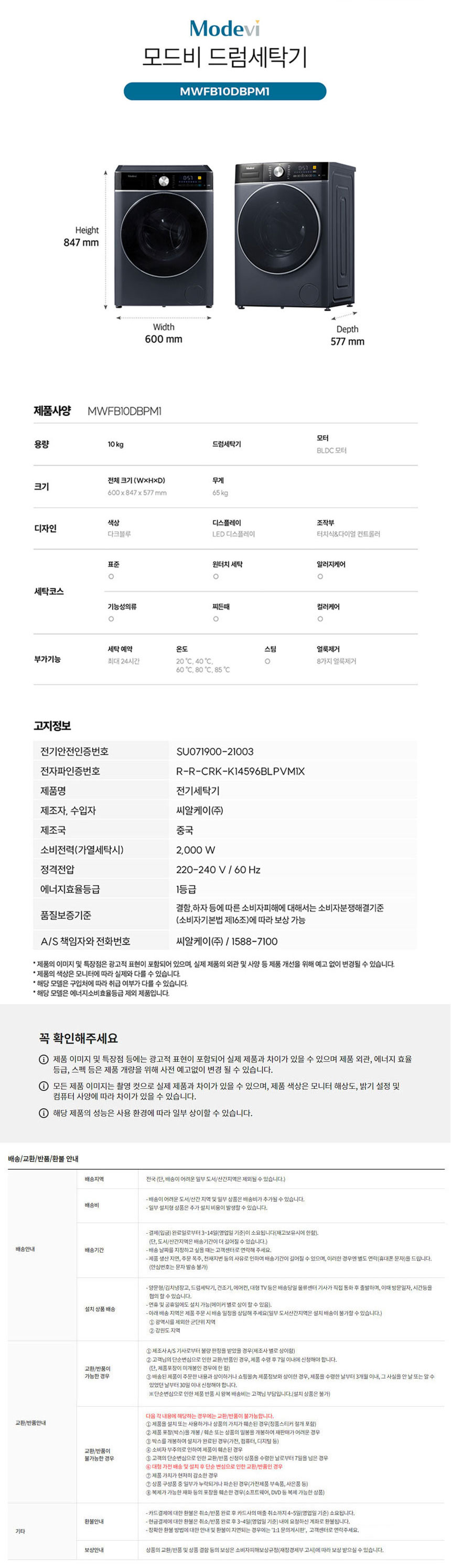 캐리어,모드비세탁기,드럼세탁기,세탁기,캐리어세탁기,캐리어드럼세탁기