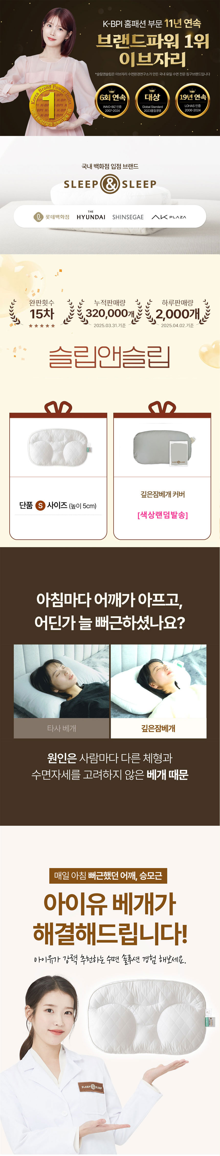 아이유베게,베게,깊은잠베게,배게,베게커버,양모베게