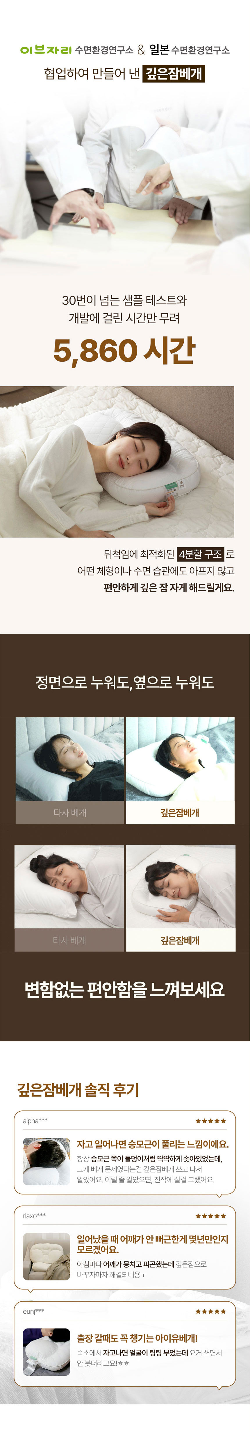 아이유베게,베게,깊은잠베게,배게,베게커버,양모베게