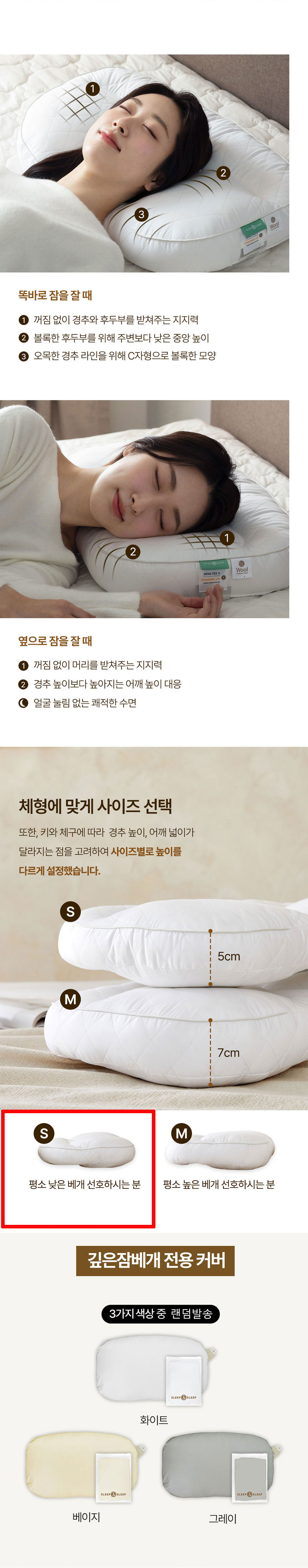 아이유베게,베게,깊은잠베게,배게,베게커버,양모베게