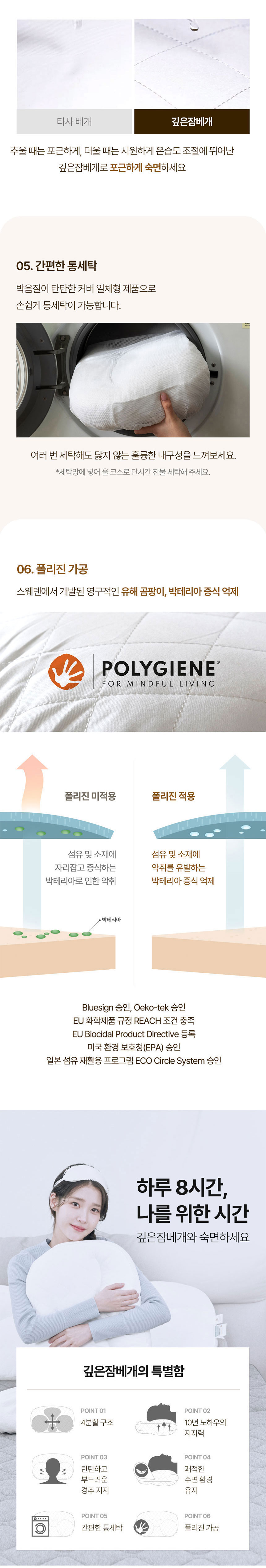 아이유베게,베게,깊은잠베게,배게,베게커버,양모베게