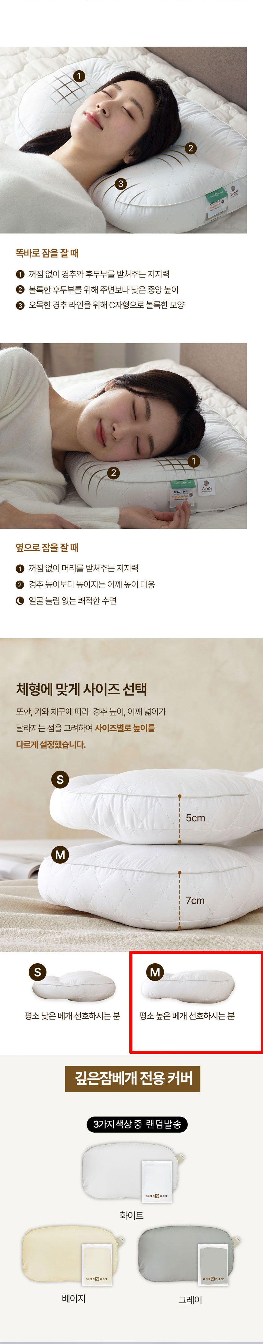 아이유베게,베게,깊은잠베게,배게,베게커버,양모베게