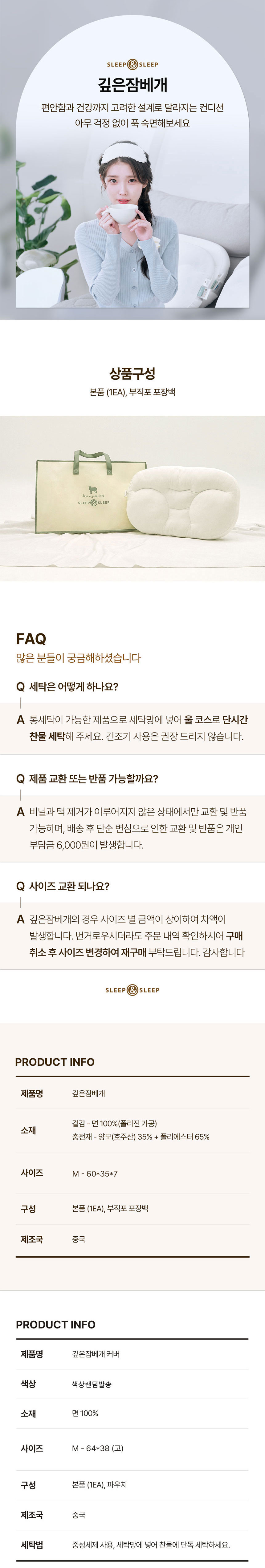 아이유베게,베게,깊은잠베게,배게,베게커버,양모베게