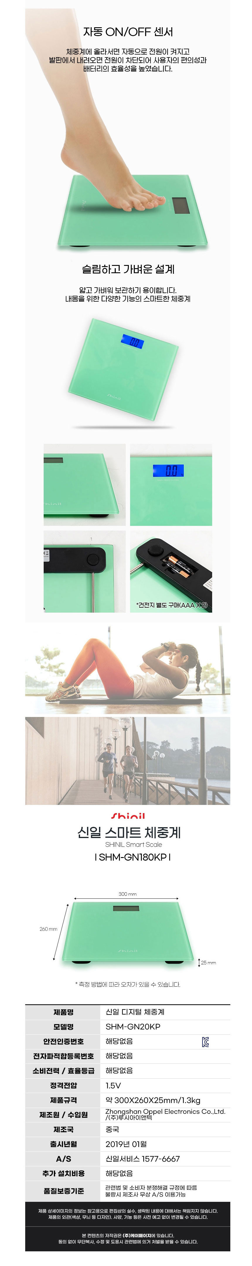 신일,체중계,디지털체중계,체중계,몸무게,몸무게측정기,강화유리체중계,디지털체중계,여름몸매관리