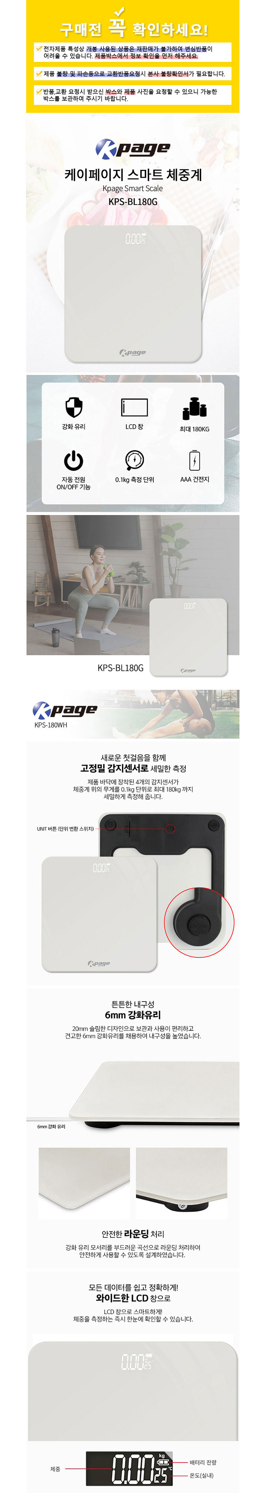 신일,체중계,디지털체중계,체중계,몸무게,몸무게측정기,강화유리체중계,디지털체중계,여름몸매관리