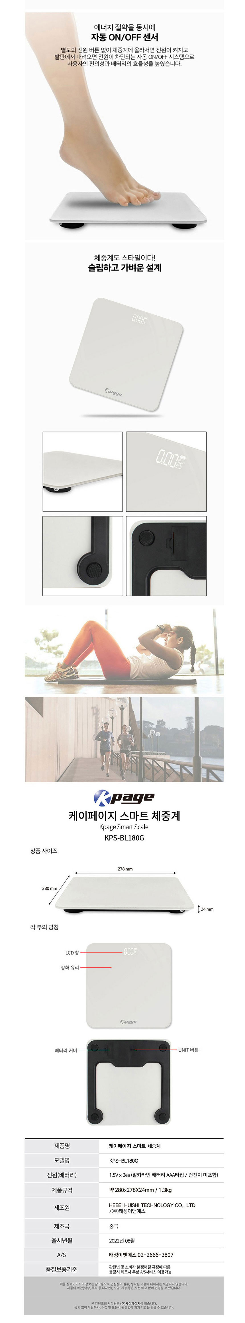 신일,체중계,디지털체중계,체중계,몸무게,몸무게측정기,강화유리체중계,디지털체중계,여름몸매관리