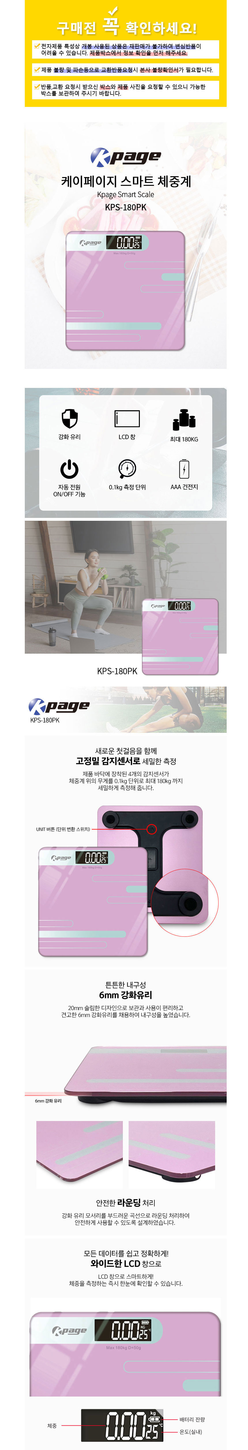 신일,체중계,디지털체중계,체중계,몸무게,몸무게측정기,강화유리체중계,디지털체중계,여름몸매관리