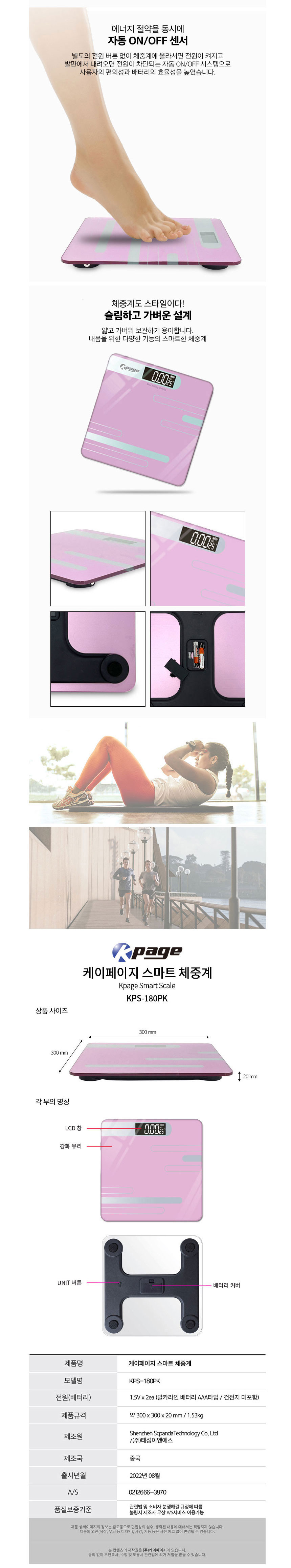 신일,체중계,디지털체중계,체중계,몸무게,몸무게측정기,강화유리체중계,디지털체중계,여름몸매관리