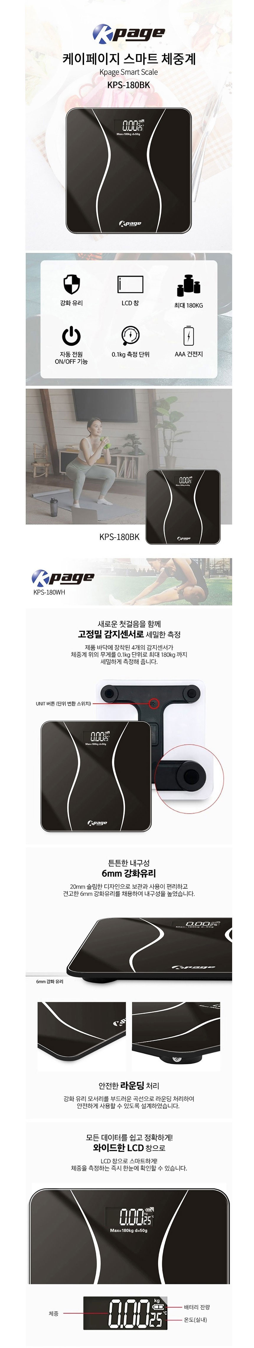 신일,체중계,디지털체중계,체중계,몸무게,몸무게측정기,강화유리체중계,디지털체중계,여름몸매관리