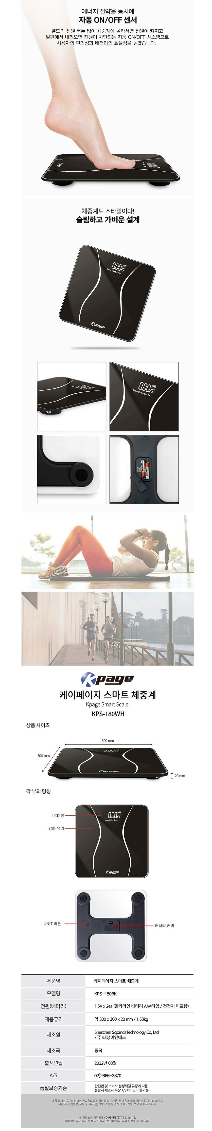 신일,체중계,디지털체중계,체중계,몸무게,몸무게측정기,강화유리체중계,디지털체중계,여름몸매관리