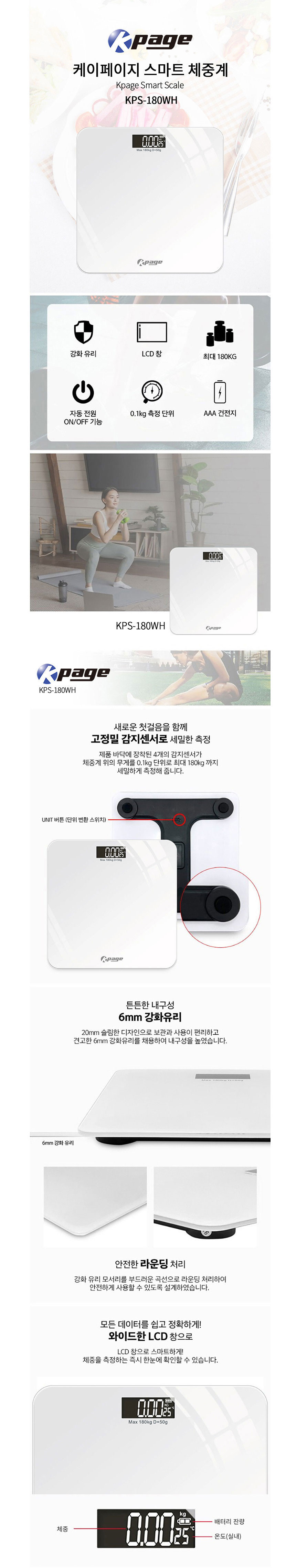 신일,체중계,디지털체중계,체중계,몸무게,몸무게측정기,강화유리체중계,디지털체중계,여름몸매관리