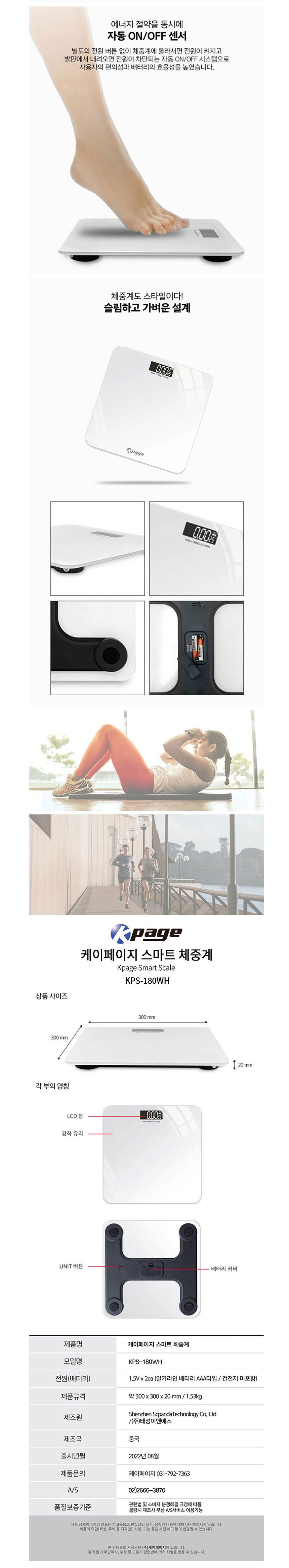 신일,체중계,디지털체중계,체중계,몸무게,몸무게측정기,강화유리체중계,디지털체중계,여름몸매관리