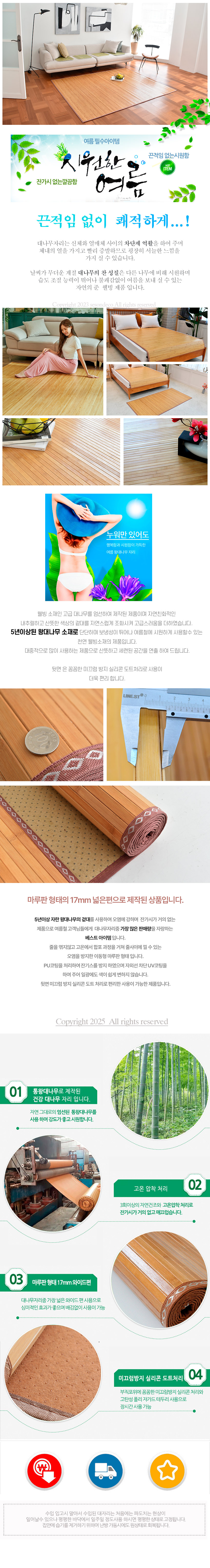 대자리,대나무돗자리,대나무자리,대나무매트,대나무카페트,여름자리,쿨매트