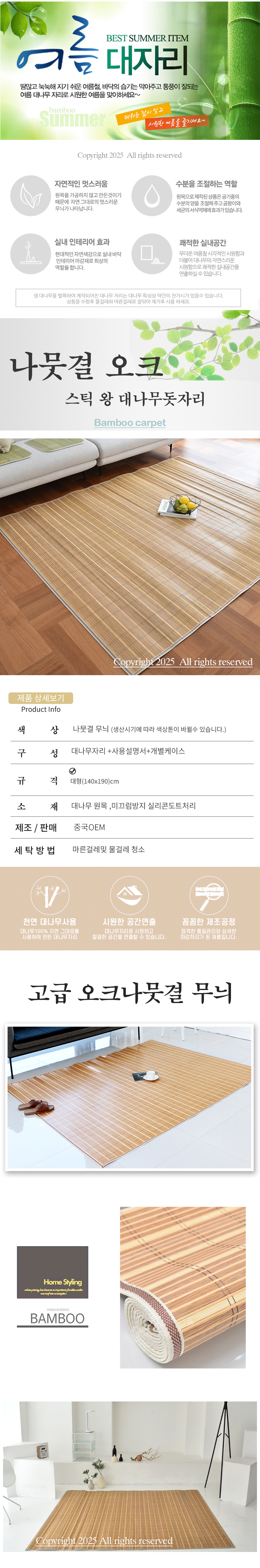 대자리,대나무돗자리,대나무자리,대나무매트,대나무카페트,여름자리,쿨매트